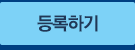 ì¬ì&nbsp;ë±ë¡