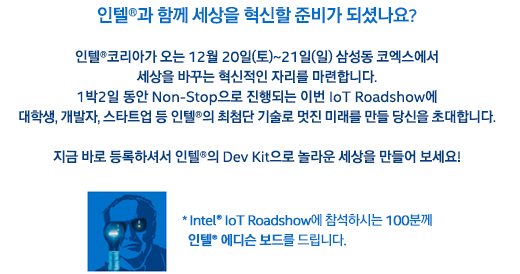 Intel