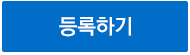 ì¬ì&nbsp;ë±ë¡