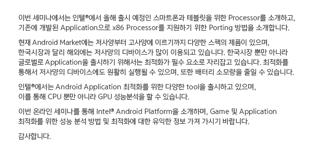 Intel
